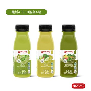 【Day Juice果日飲】冷壓蔬果纖活飲12瓶組-綠拿鐵組 ( 纖活4.5.10號各4瓶 )