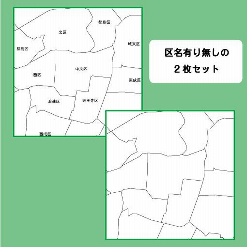 白地図 大阪府 大阪市 近畿地方 県庁所在地 地理 自由研究 大きな地図 受験勉強 夏休み 自宅学習 ビジネス 会議 A1 通販 Lineポイント最大0 5 Get Lineショッピング