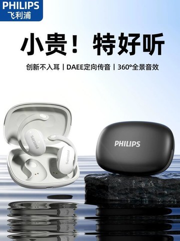 掛耳式跑步運動耳機 不入耳開放式降噪耳機