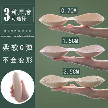 臺灣出貨 連體乳膠胸墊 透氣聚攏胸墊 仿生乳感美背內墊 不變形 加厚胸墊 運動內衣海綿墊 柔軟抹胸替換插片 一片式
