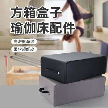 多功能器械床室內有氧運動普拉提小白床瑜伽館健身鋁合金小白床