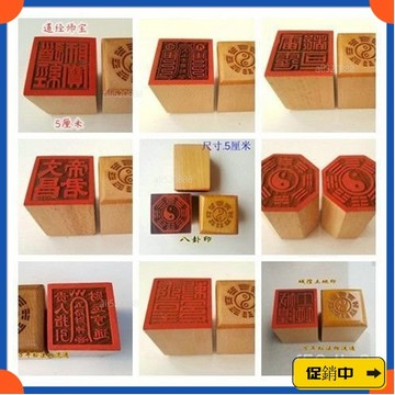 🔥桃園有貨🔥道家用品印章陽平治都功印天師印桃木印法印道士用品印章 CAXMvdrb