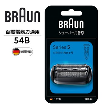 德國百靈BRAUN-刀頭刀網匣 54B