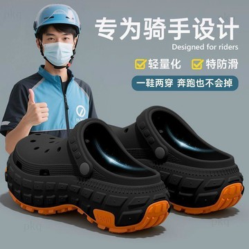 🔥桃園有貨🔥跑外賣騎手送外賣專用26男士洞洞鞋防滑透氣居家防臭男士輕便工作 厚底洞洞鞋 涼拖鞋女 坡跟拖鞋 防滑拖鞋