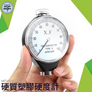 邵氏硬度計 MET-HG-D 橡膠硬度計 輪胎 矽膠 塑料 硬橡膠 硬樹脂 硬度測量儀 硬度計 玻璃 海綿