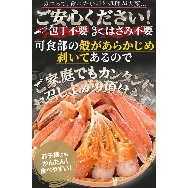 かに ズワイガニ ポーション お刺身 むき身 生 ずわいがに 生食用 ７００ｇ（総重量１ｋｇ前後）（通常梱包） 冷凍 本ズワイガニ 蟹