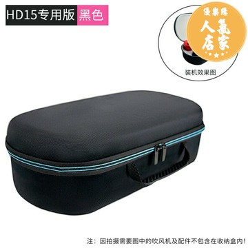 吹風機收納袋 dyson外出包 戴森收纳包 適用 戴森吹風機收納包HD15旅行便攜收納袋Dyson HD15吹風機收納盒便攜手提包硬殼保護套hd15吹風筒收納包