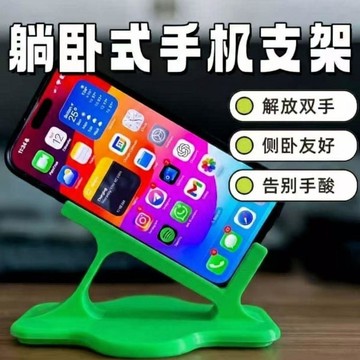 🎆隔日達🎆手機牀上追劇躺臥神器不壓手懶人支架沙發側臥通用臥式支架可充電