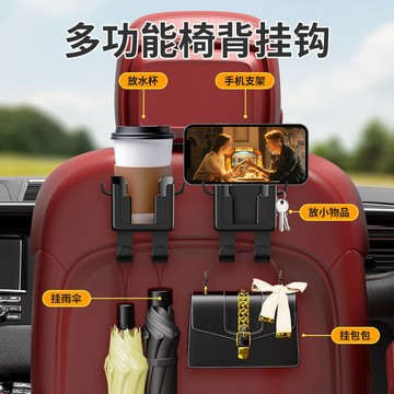 機汽人 車載水杯架 椅背掛鉤 車用多功能水杯架 汽車後座水杯架 汽車座椅水杯架 座椅掛勾 後座掛勾 後座手機架 後座飲料