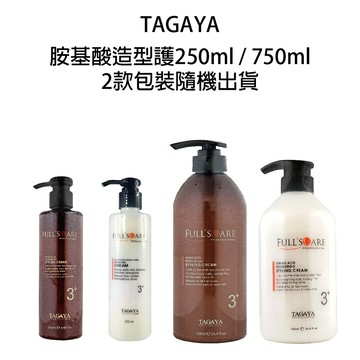 TAGAYA 胺基酸造型護250ml / 750ml 【貝羅卡】｜滿額領券最高現折$200｜雙12嘉年華⚡專櫃 美妝 香氛 保養 禮享保養 香約聖誕 美的三次方