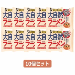 河村通夫の大自然ラーメン 胡麻醤油 90g×10個セット 