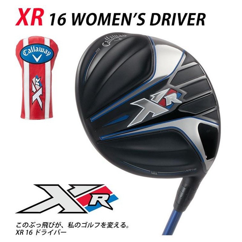 大特価 Callaway-キャロウェイ- XR 16 WOMEN'S DRIVER エックスアール