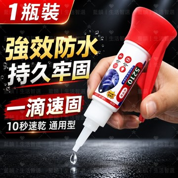 快乾膠 5210萬能膠水 強力膠 鞋子專用膠 可黏塑膠 壓克力膠 金屬黏著劑 手工模型 珠寶 黏膠 油性焊接膠 快乾膠