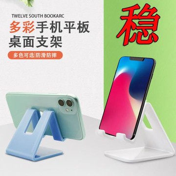 桌面手機支架創意懶人床頭多功能通用手機平板架新品