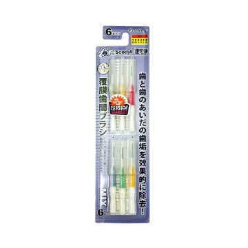 速可淨 覆膜攜帶式牙間刷MIX(6支裝)
