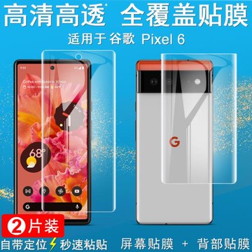 IMAK谷歌Pixel 6 Pro全屏防摔水凝膜Pixel 6背貼后膜google手機保護貼膜谷歌6太子水凝盾防爆軟膜后蓋貼膜