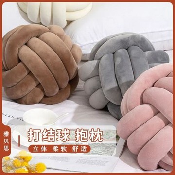 打結球抱枕手工編制球形毛絨玩具客廳臥室裝飾球沙發創意抱靠枕