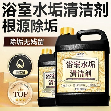 本土出貨🍯家政專用浴室清潔劑衛生間玻璃水垢清洗劑廁所馬桶浴缸強力除垢劑