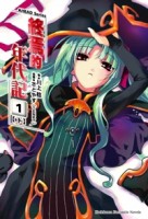 AHEAD Series 終焉的年代記（1下）【二手書_全新】TAAZE讀冊生活