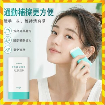 公司貨 韓國控油防曬乳 SPF50 PA++++ 50ml 清爽不易黏膩 輕盈膚感 日常通勤 臉部防曬 男女適用