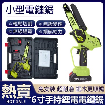 新北現貨6寸鋰電電鋸保固一年充電式木工手持電鏈鋸戶外伐木鋸柴家用單手鋸 99購物節