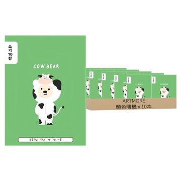 ARTMORE NEW 小學寫字 10格 虛線筆記本  10本  顏色隨機