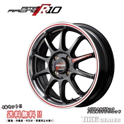 RMP Racing R10 15インチ 5.0J P.C.D:100 4穴 インセット：45 クリスタルブラック/リムポリッシュ+レッド ホイール 4本セット 軽カー 等に | LINEショッピング