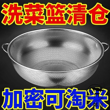 台灣出貨🔥居家系🏠廚房用品 不生鏽 耐摔耐用 不鏽鋼瀝水籃洗菜盆家用客廳 水果盤加厚廚房濾 水菜簍淘米 洗菜籃子HLJ