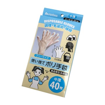 日本進口 Krasimo 拋棄式手套-中厚-40枚入x12盒