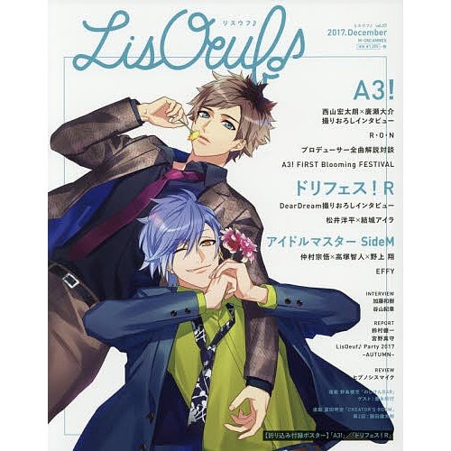 LisOeuf vol.07