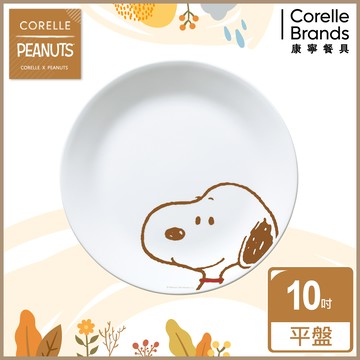 【美國康寧 CORELLE】SNOOPY  FRIENDS 10吋平盤(110)