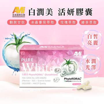 安美 白潤美活顏膠囊 (30粒/盒)