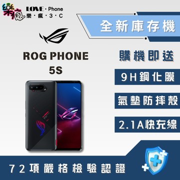 ✨ 全新庫存機✨ASUS ROG Phone 5s 256 / 512 含稅附發票