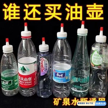 🚀臺灣直出現發 可開統編✨【24小時2600+人拚單】油壺嘴礦泉水瓶蓋轉換嘴廚房尖嘴帽瓶蓋大口徑連體油瓶商用擺攤 X7