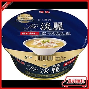 明星食品 The淡麗 麺や金時監修 塩わんたん麺 97g