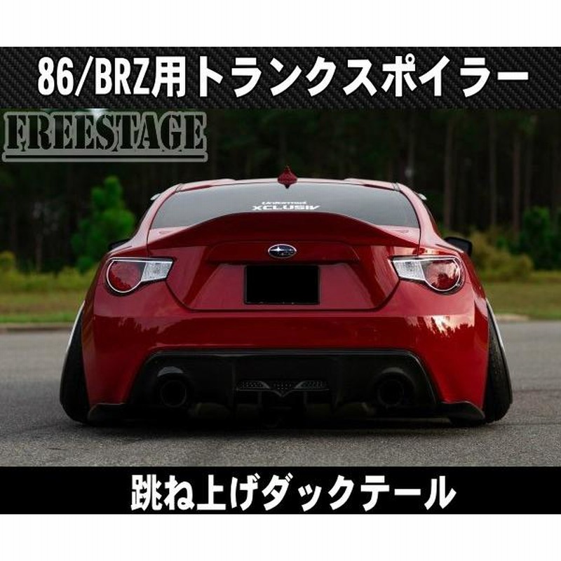 トヨタ 86 スバル BRZ 用 トランクスポイラー リアウイング ダックテール 跳ね上げ ZN6 ZC6 エアロ ダクト カーボンCFRP |  LINEショッピング