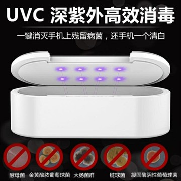 便攜式消毒盒 紫外線消毒器除臭美甲美容工具一鍵快速 中秋免運