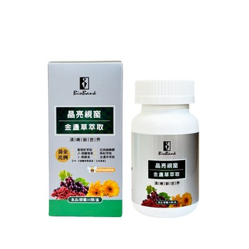 宏醫 晶亮視窗金盞草萃取(30顆/盒) 原廠快速出貨【大金TA KING】
