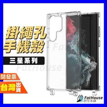 Samsung 三星 A55 A35 A54 5G 掛繩殼  掛繩手機殼 手機掛繩殼