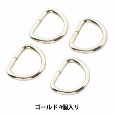 手芸金具 『Dカン ゴールド 4個入り』