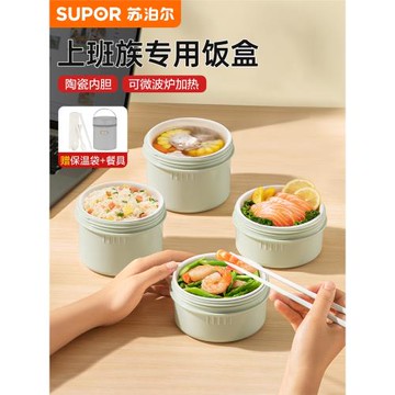 蘇泊爾保溫飯盒秋冬季可微波爐加熱陶瓷飯盒學生上班族多層便當盒