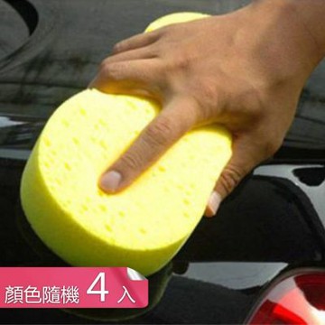 【荷生活】真空壓縮包裝輕鬆去汙洗車海綿 8字型起泡豐富大號款清潔海綿-4入組