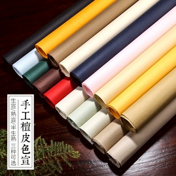 怡墨軒四尺毛筆書法專用紙剪紙用宣紙色宣仿古大紅佛教黃彩色宣紙生宣彩色半生熟宣五色宣紙純手工灑金宣國畫