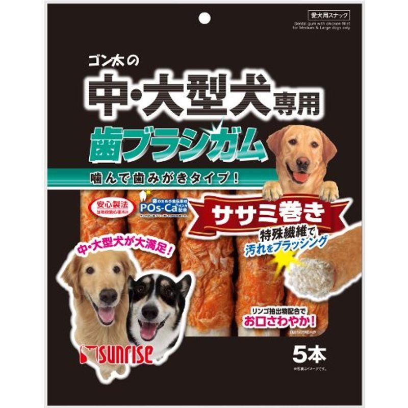 ゴン太の中・大型犬専用 歯ブラシガム ササミ巻き 5本