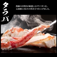 タラバ脚  毛蟹  ボタンエビ(オス) 食べ比べ セット