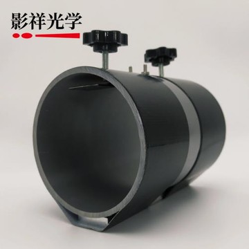 影祥光學 腳架環 手工DIY長焦鏡頭固定環腳架接環 攝影用底座配件