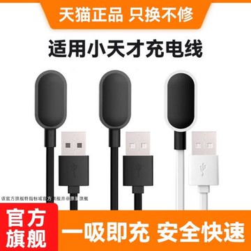 標域適用小天才電話手表充電線z1/z2y/z3/z5z6兒童電話手表Z9充電器z7/y03/d3/Y8/q1a/D2/Z8少年版磁吸巔峰版