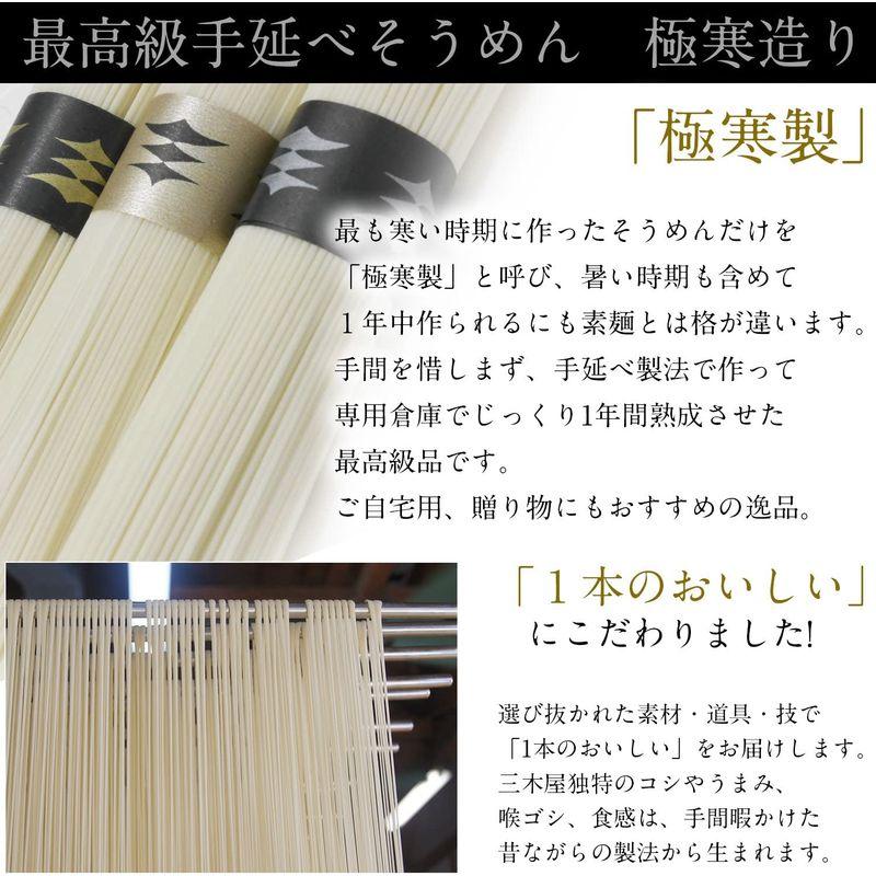 絹肌の貴婦人 手延素麺 中細 黒銀帯 古(ひね)物 50g×90束 4.5kg