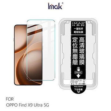 Imak OPPO Find X9 Ultra 5G H 鋼化玻璃貼(無塵艙)(可指紋解鎖) 手機螢幕貼