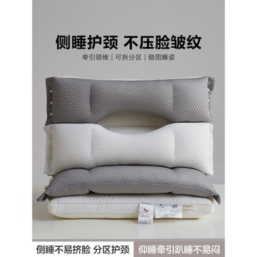 【SXT護頸椎枕頭】牽引護頸枕專用睡眠枕芯助三枕合一睡覺家用側